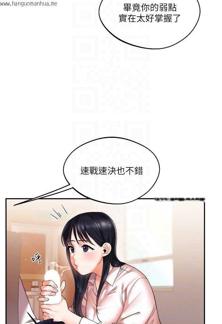 韩国漫画玩转学姐韩漫_玩转学姐-第4话-在空教室里互相慰藉在线免费阅读-韩国漫画-第86张图片