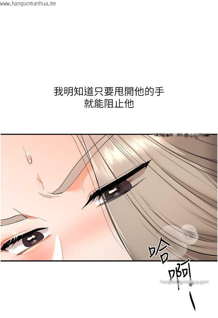 韩国漫画玩转学姐韩漫_玩转学姐-第5话-妳现在是我的形状了在线免费阅读-韩国漫画-第63张图片