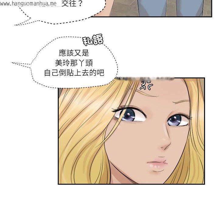 韩国漫画爱上属于别人的妳韩漫_爱上属于别人的妳-第28话在线免费阅读-韩国漫画-第32张图片