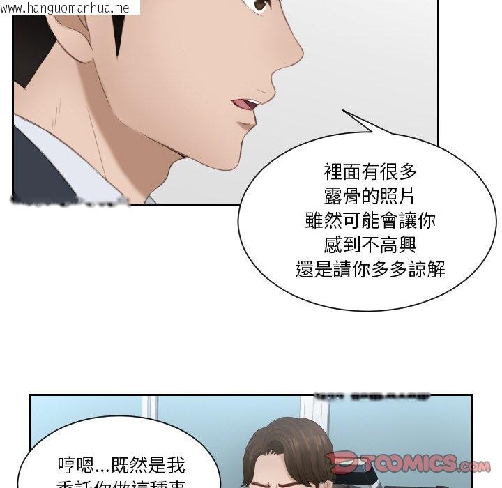 韩国漫画疑难杂症解决师/排忧大师韩漫_疑难杂症解决师/排忧大师-第27话在线免费阅读-韩国漫画-第38张图片