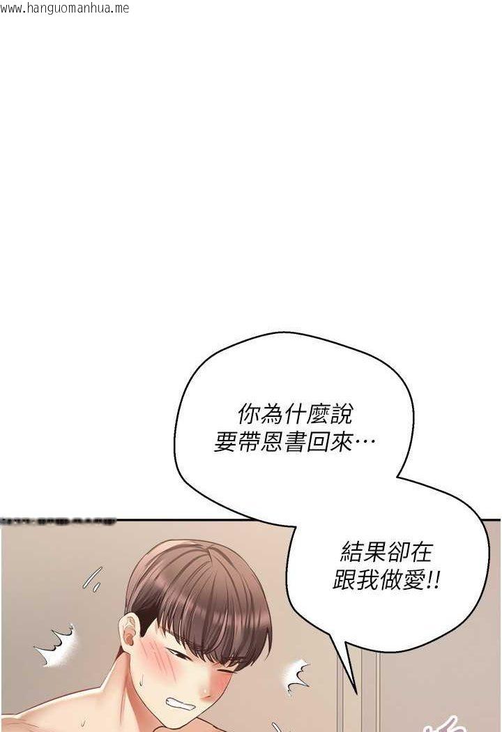 韩国漫画欲望成真App韩漫_欲望成真App-第71话-被上到失去意识的女人们在线免费阅读-韩国漫画-第1张图片