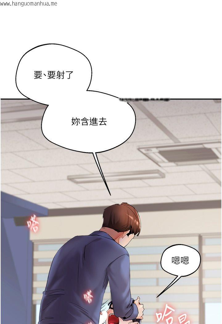 韩国漫画玩转学姐韩漫_玩转学姐-第1话-处处被欺负的小大一在线免费阅读-韩国漫画-第119张图片