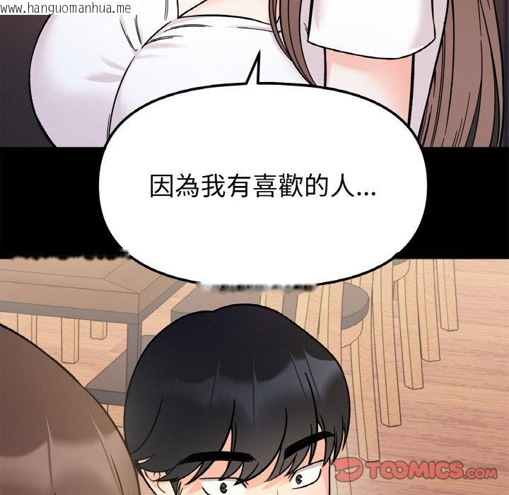 韩国漫画她才不是我姐姐韩漫_她才不是我姐姐-第12话在线免费阅读-韩国漫画-第138张图片