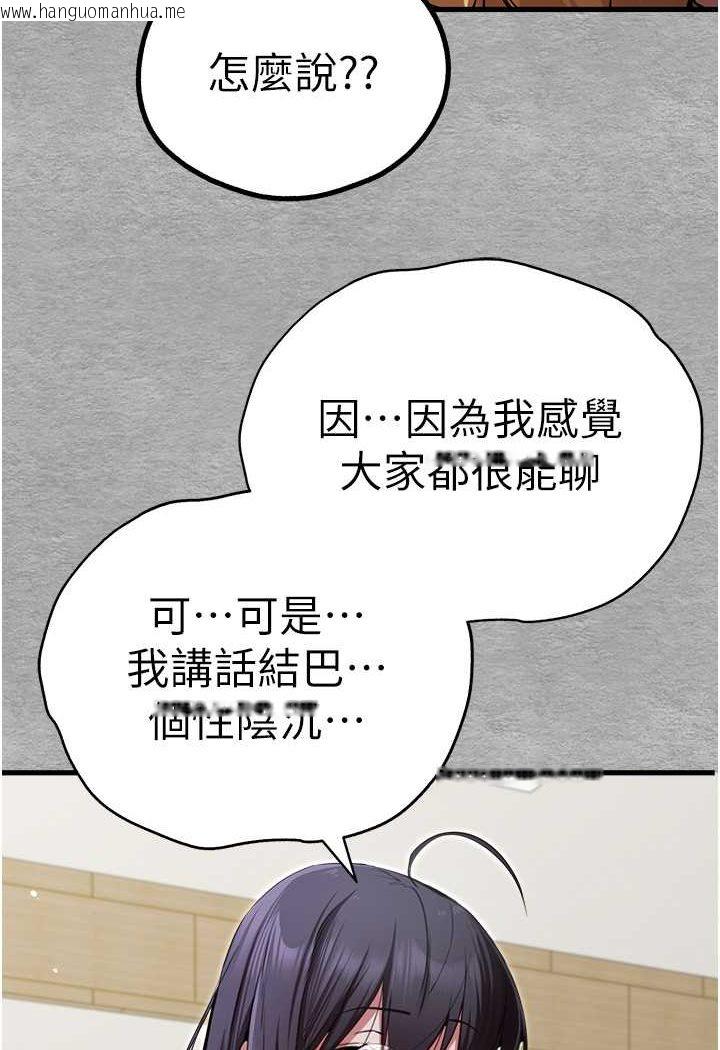 韩国漫画初次深交，请多指教韩漫_初次深交，请多指教-第45话-我不想让精液流到体外在线免费阅读-韩国漫画-第22张图片