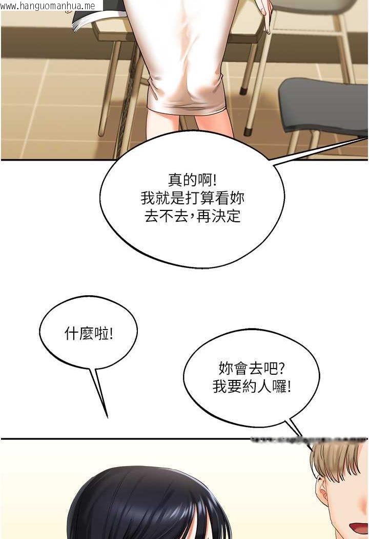 韩国漫画玩转学姐韩漫_玩转学姐-第2话-我让妳知道什么叫男人!在线免费阅读-韩国漫画-第19张图片