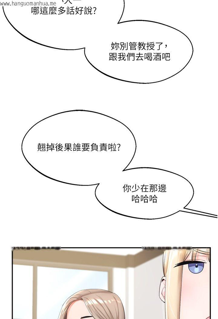 韩国漫画玩转学姐韩漫_玩转学姐-第1话-处处被欺负的小大一在线免费阅读-韩国漫画-第85张图片