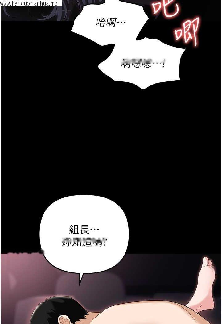 韩国漫画职场陷阱韩漫_职场陷阱-第78话-让男人超硬的菊花在线免费阅读-韩国漫画-第96张图片