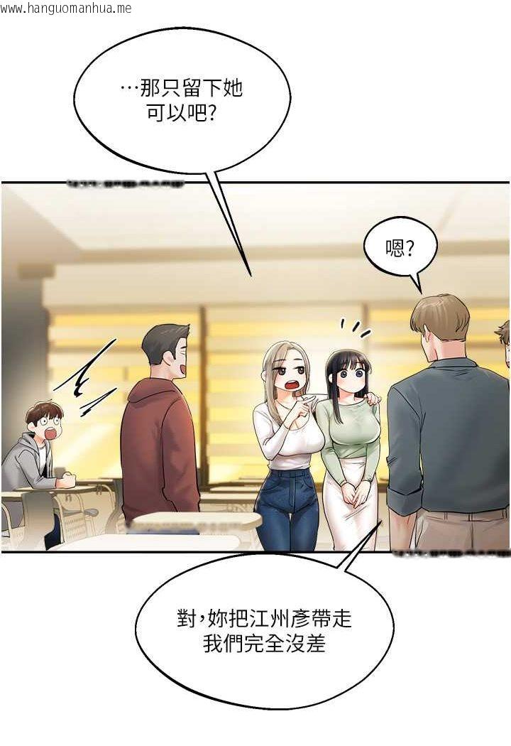 韩国漫画玩转学姐韩漫_玩转学姐-第2话-我让妳知道什么叫男人!在线免费阅读-韩国漫画-第43张图片