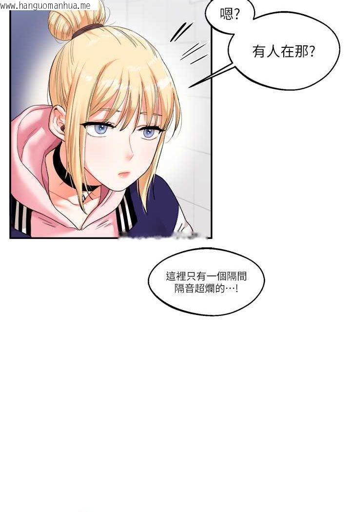 韩国漫画玩转学姐韩漫_玩转学姐-第7话-他们两个居然是这种关系?!在线免费阅读-韩国漫画-第97张图片