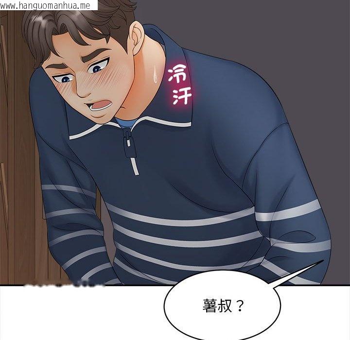 韩国漫画欢迎来到亲子咖啡厅/猎艳韩漫_欢迎来到亲子咖啡厅/猎艳-第11话在线免费阅读-韩国漫画-第151张图片