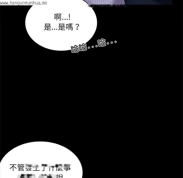 韩国漫画完美妻子的背叛/背叛的开始韩漫_完美妻子的背叛/背叛的开始-第15话在线免费阅读-韩国漫画-第175张图片