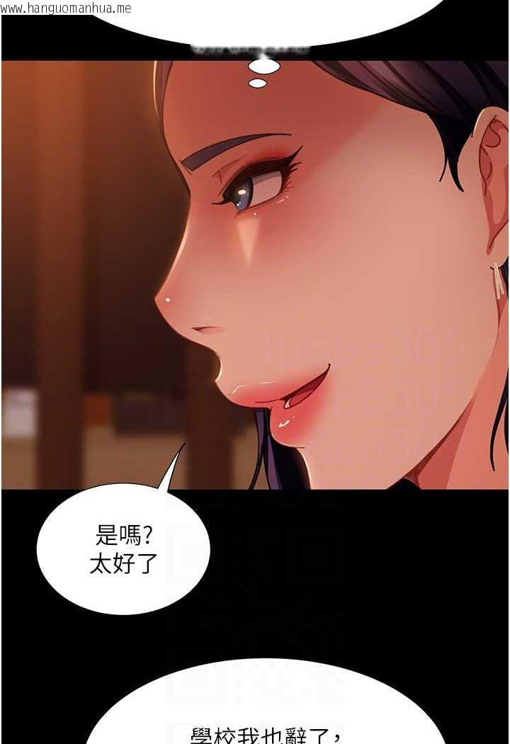 韩国漫画直男逆袭婚友社韩漫_直男逆袭婚友社-第51话-我会负责到底在线免费阅读-韩国漫画-第76张图片