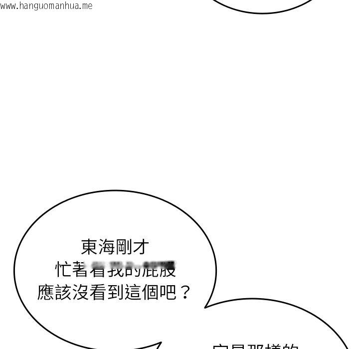 韩国漫画寄生教授家/借住教授家韩漫_寄生教授家/借住教授家-第35话在线免费阅读-韩国漫画-第30张图片