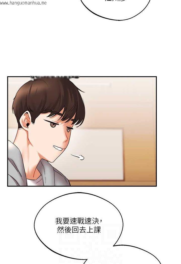 韩国漫画玩转学姐韩漫_玩转学姐-第4话-在空教室里互相慰藉在线免费阅读-韩国漫画-第85张图片