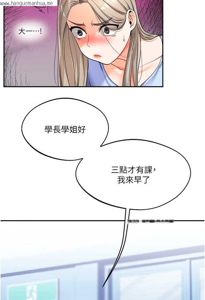 韩国漫画玩转学姐韩漫_玩转学姐-第3话-不行…!叫出来就输了…在线免费阅读-韩国漫画-第128张图片