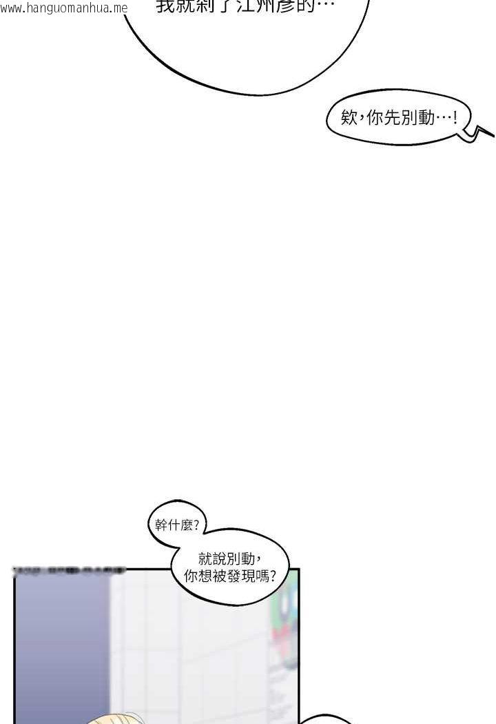 韩国漫画玩转学姐韩漫_玩转学姐-第7话-他们两个居然是这种关系?!在线免费阅读-韩国漫画-第96张图片