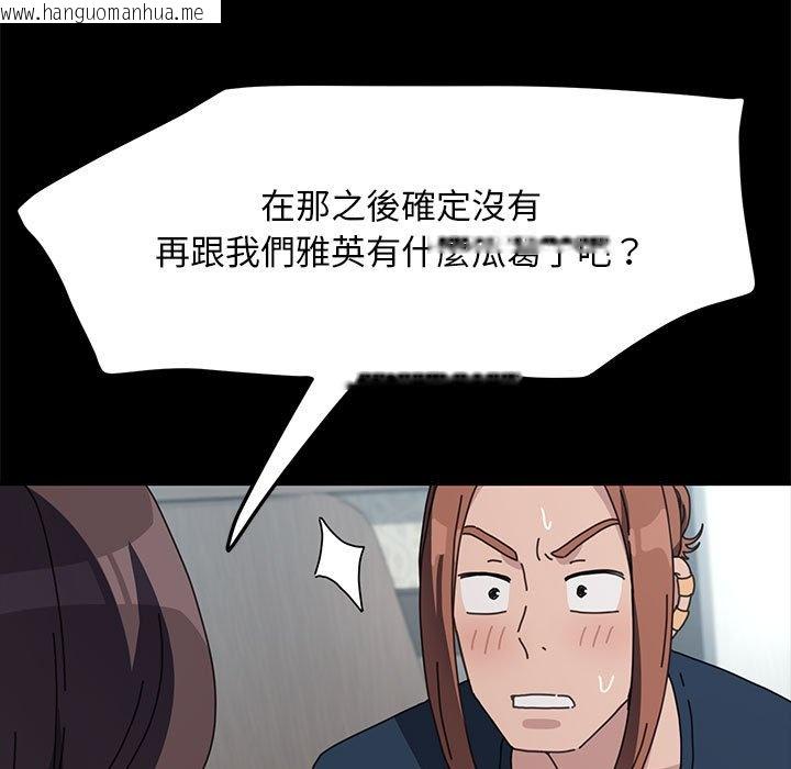 韩国漫画我家的赘婿大人/赘婿要通吃韩漫_我家的赘婿大人/赘婿要通吃-第34话在线免费阅读-韩国漫画-第94张图片