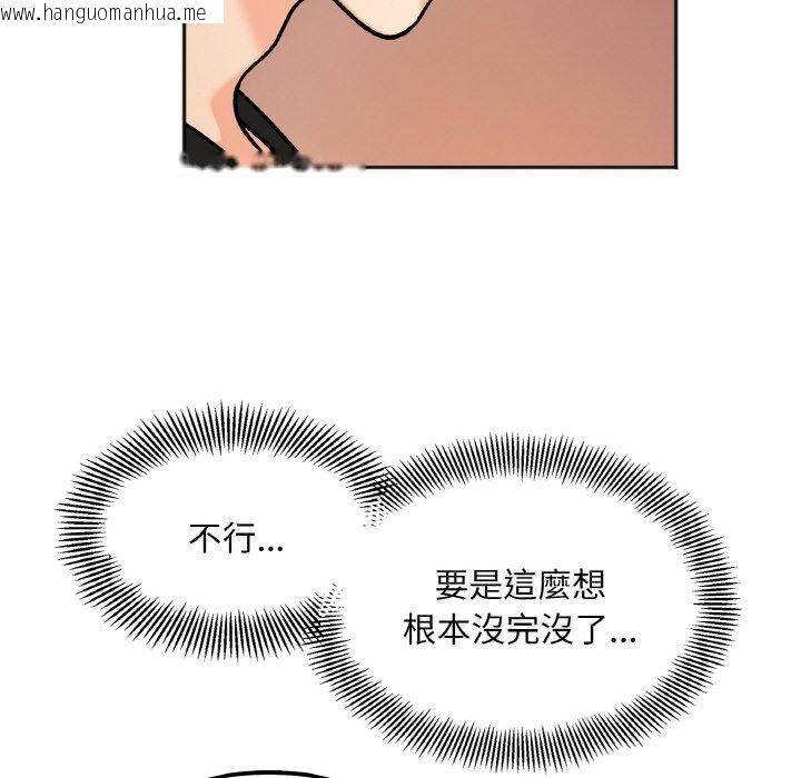 韩国漫画她才不是我姐姐韩漫_她才不是我姐姐-第12话在线免费阅读-韩国漫画-第142张图片