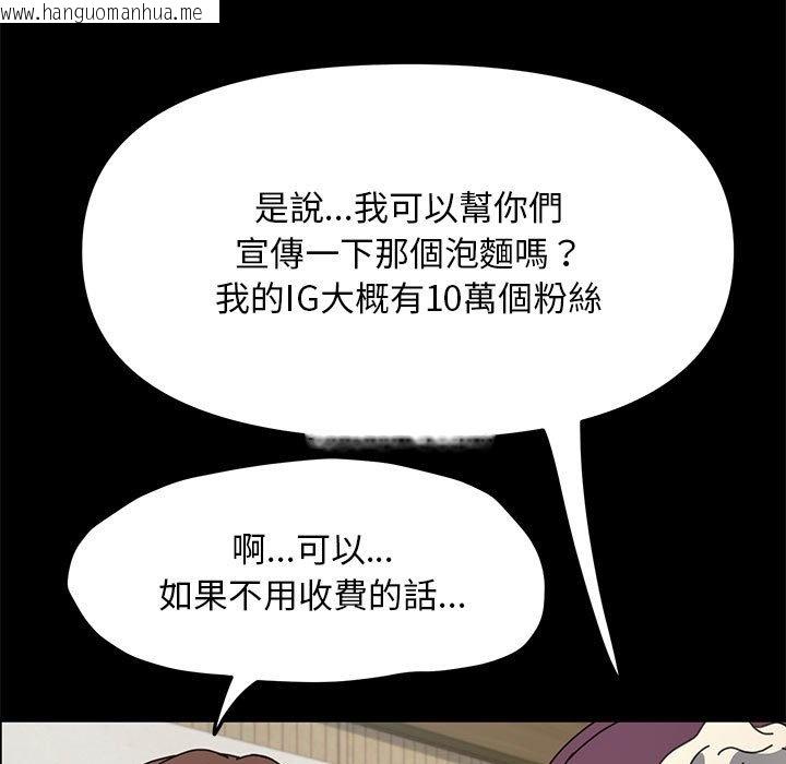 韩国漫画我家的赘婿大人/赘婿要通吃韩漫_我家的赘婿大人/赘婿要通吃-第34话在线免费阅读-韩国漫画-第11张图片