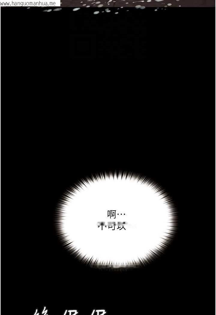 韩国漫画堕落物语韩漫_堕落物语-第18话-拴狗炼时间到在线免费阅读-韩国漫画-第76张图片