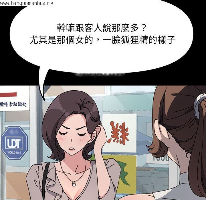 韩国漫画我家的赘婿大人/赘婿要通吃韩漫_我家的赘婿大人/赘婿要通吃-第34话在线免费阅读-韩国漫画-第24张图片