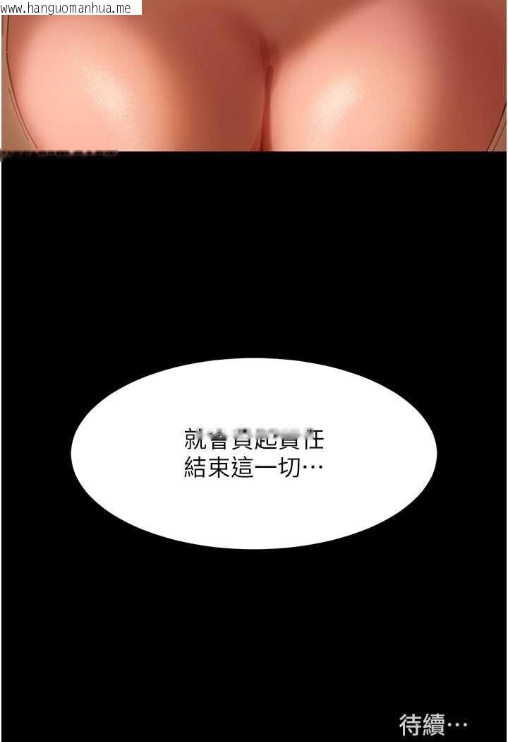 韩国漫画直男逆袭婚友社韩漫_直男逆袭婚友社-第51话-我会负责到底在线免费阅读-韩国漫画-第128张图片