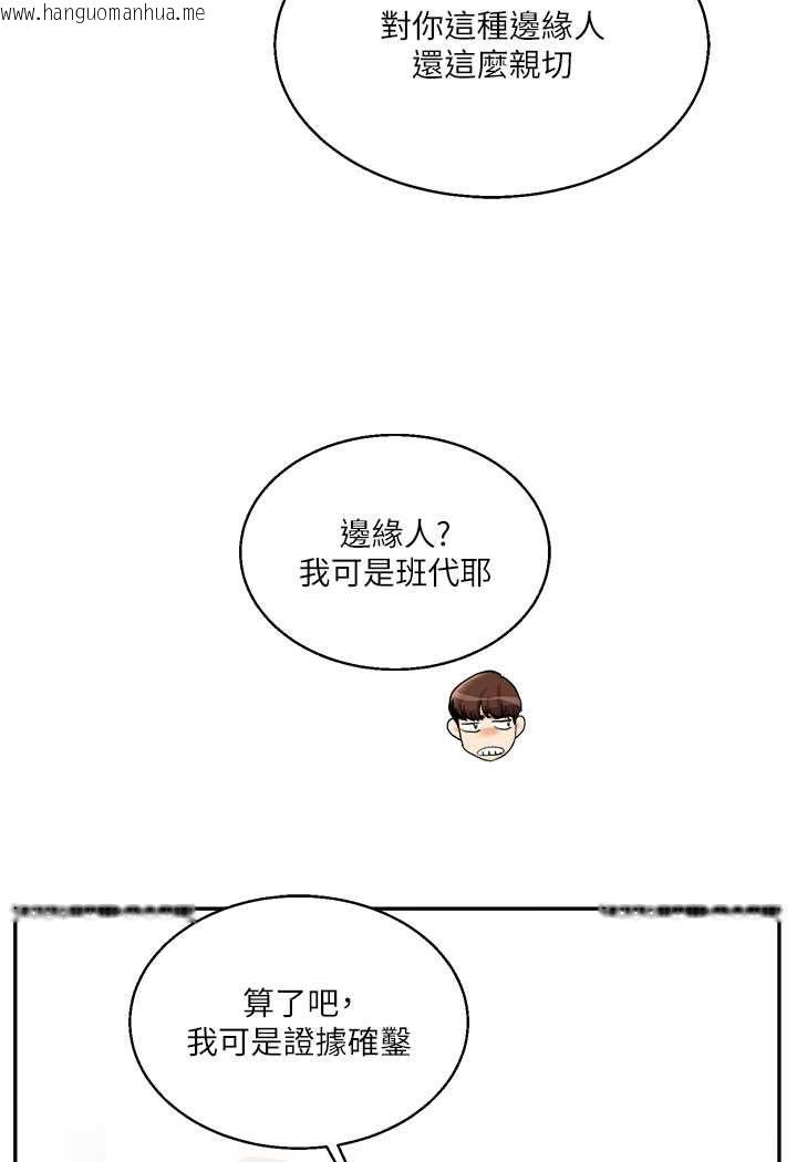 韩国漫画玩转学姐韩漫_玩转学姐-第6话-把学姐对折猛襙在线免费阅读-韩国漫画-第109张图片