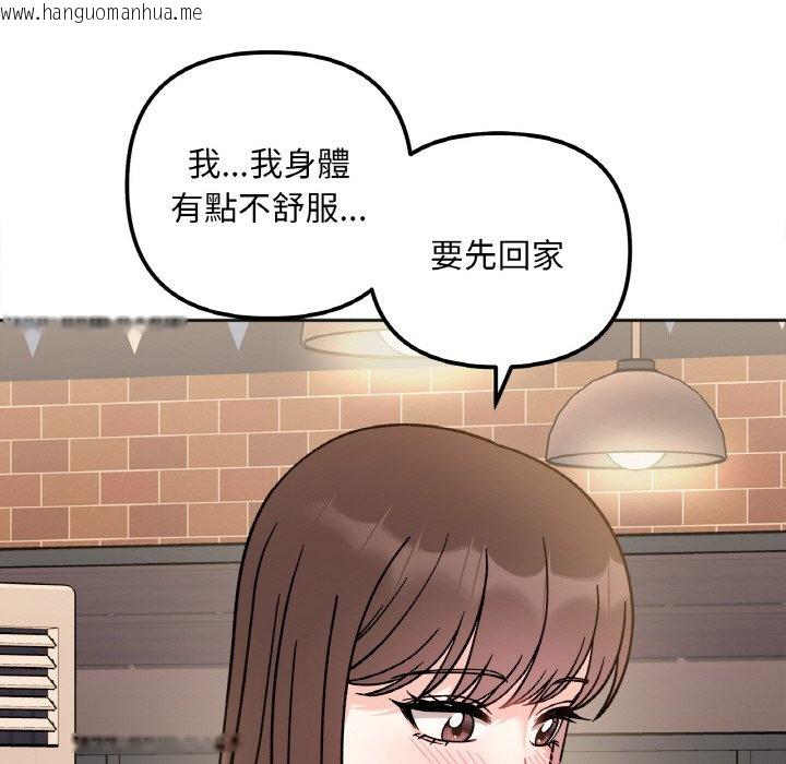 韩国漫画她才不是我姐姐韩漫_她才不是我姐姐-第12话在线免费阅读-韩国漫画-第107张图片