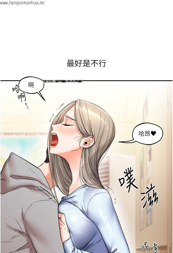 韩国漫画玩转学姐韩漫_玩转学姐-第5话-妳现在是我的形状了在线免费阅读-韩国漫画-第56张图片