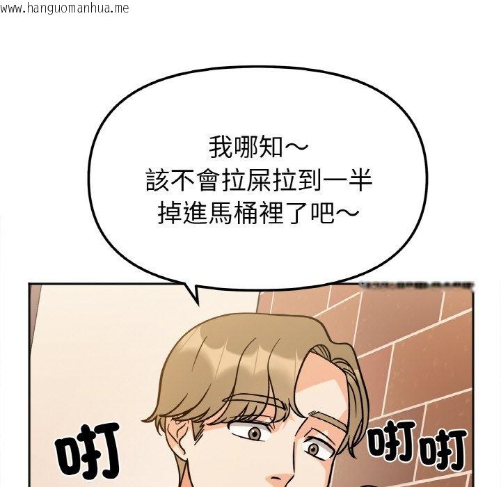 韩国漫画她才不是我姐姐韩漫_她才不是我姐姐-第12话在线免费阅读-韩国漫画-第13张图片