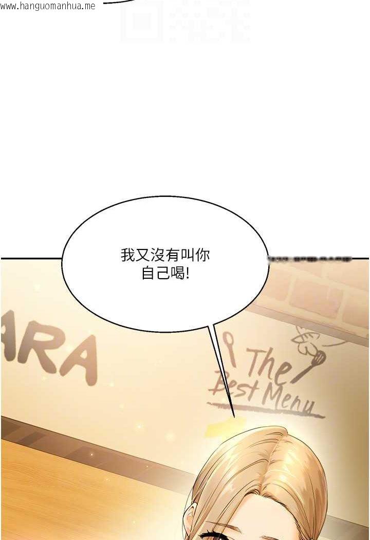 韩国漫画玩转学姐韩漫_玩转学姐-第2话-我让妳知道什么叫男人!在线免费阅读-韩国漫画-第75张图片