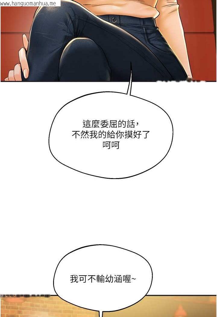 韩国漫画玩转学姐韩漫_玩转学姐-第2话-我让妳知道什么叫男人!在线免费阅读-韩国漫画-第65张图片