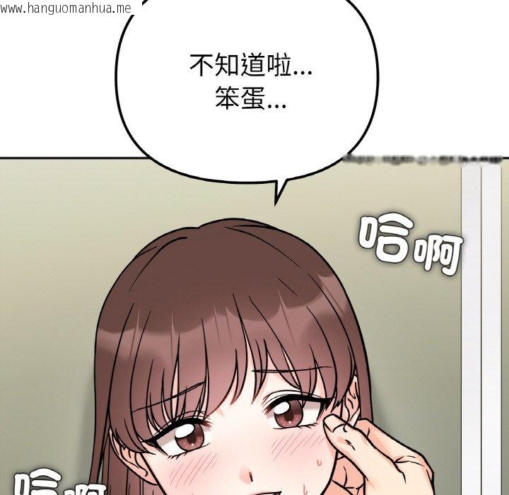 韩国漫画她才不是我姐姐韩漫_她才不是我姐姐-第12话在线免费阅读-韩国漫画-第7张图片