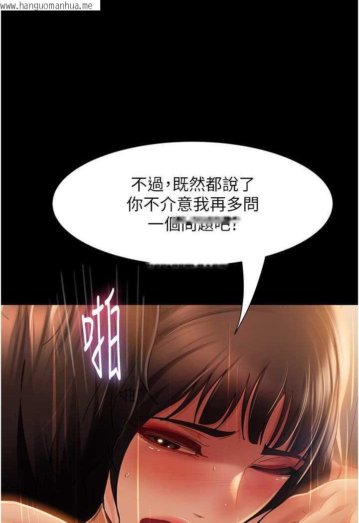 韩国漫画直男逆袭婚友社韩漫_直男逆袭婚友社-第51话-我会负责到底在线免费阅读-韩国漫画-第30张图片