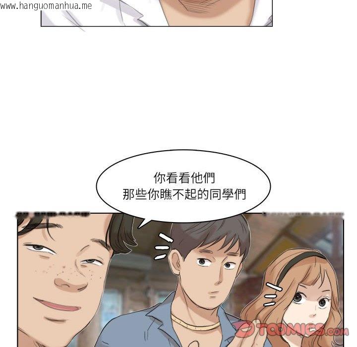 韩国漫画爱上属于别人的妳韩漫_爱上属于别人的妳-第28话在线免费阅读-韩国漫画-第66张图片