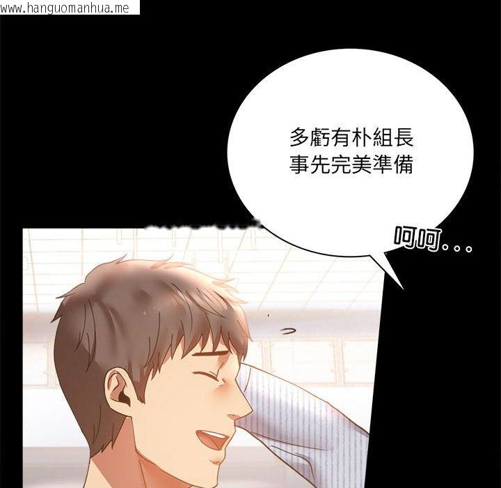 韩国漫画完美妻子的背叛/背叛的开始韩漫_完美妻子的背叛/背叛的开始-第15话在线免费阅读-韩国漫画-第38张图片