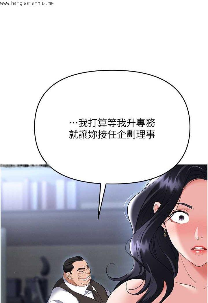 韩国漫画职场陷阱韩漫_职场陷阱-第78话-让男人超硬的菊花在线免费阅读-韩国漫画-第74张图片