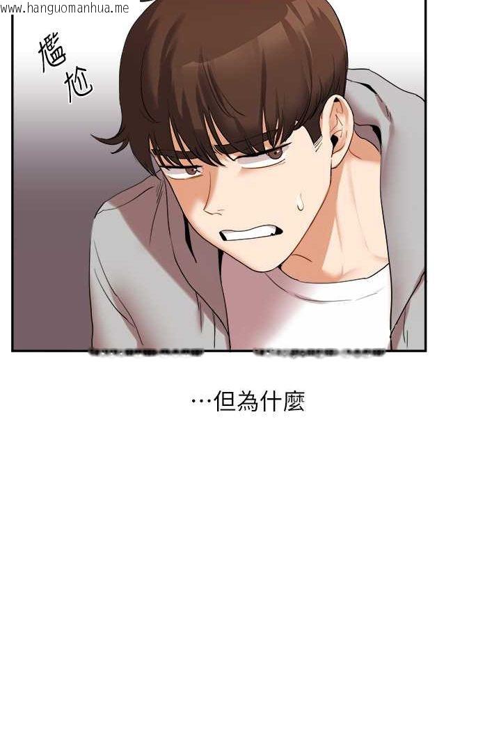 韩国漫画玩转学姐韩漫_玩转学姐-第5话-妳现在是我的形状了在线免费阅读-韩国漫画-第41张图片