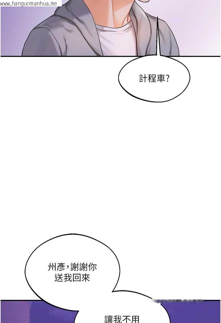 韩国漫画玩转学姐韩漫_玩转学姐-第2话-我让妳知道什么叫男人!在线免费阅读-韩国漫画-第113张图片