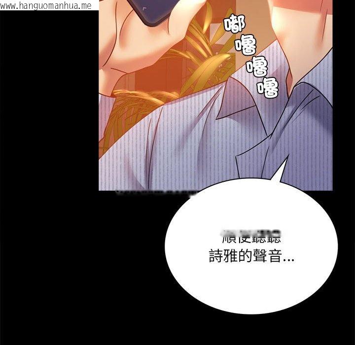 韩国漫画完美妻子的背叛/背叛的开始韩漫_完美妻子的背叛/背叛的开始-第15话在线免费阅读-韩国漫画-第96张图片