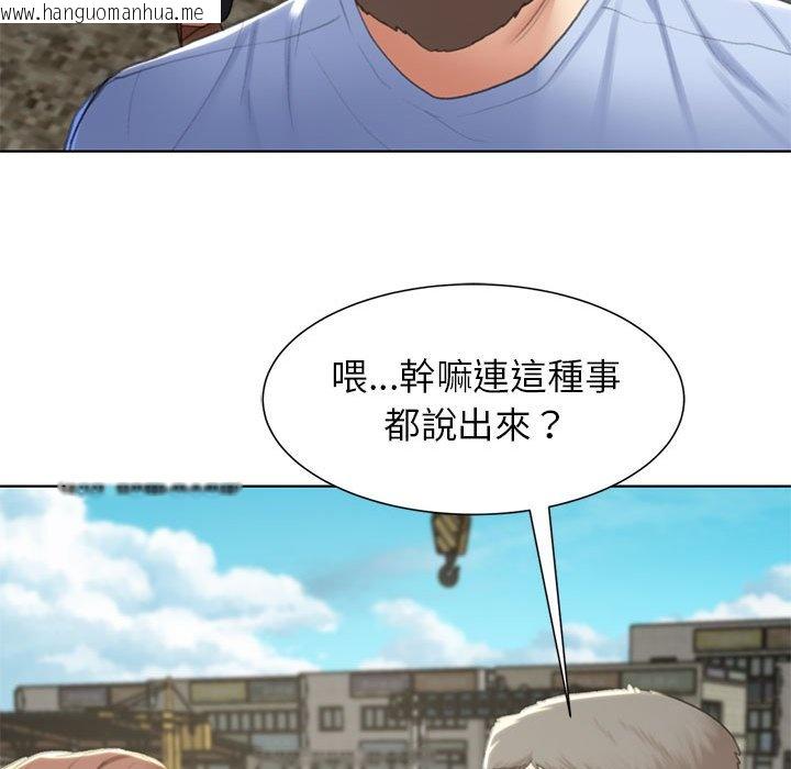 韩国漫画危险同学会韩漫_危险同学会-第8话在线免费阅读-韩国漫画-第97张图片