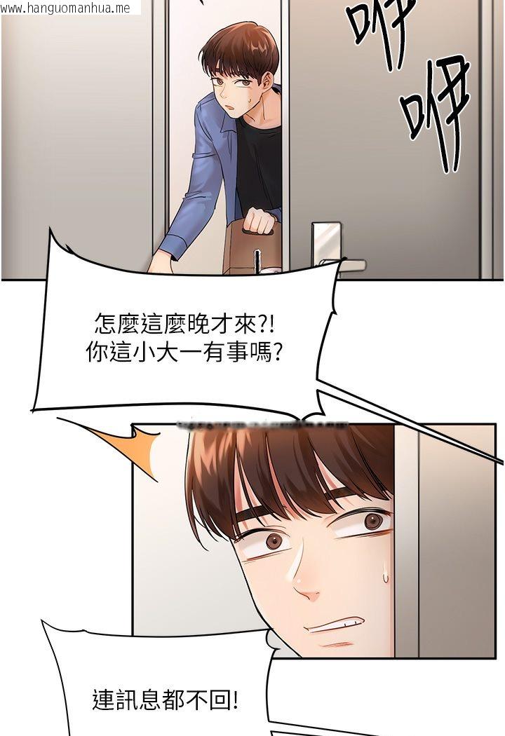 韩国漫画玩转学姐韩漫_玩转学姐-第1话-处处被欺负的小大一在线免费阅读-韩国漫画-第28张图片