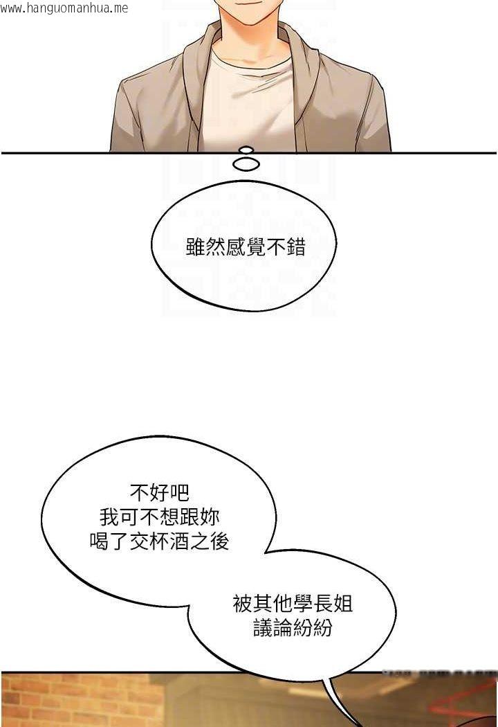 韩国漫画玩转学姐韩漫_玩转学姐-第2话-我让妳知道什么叫男人!在线免费阅读-韩国漫画-第79张图片