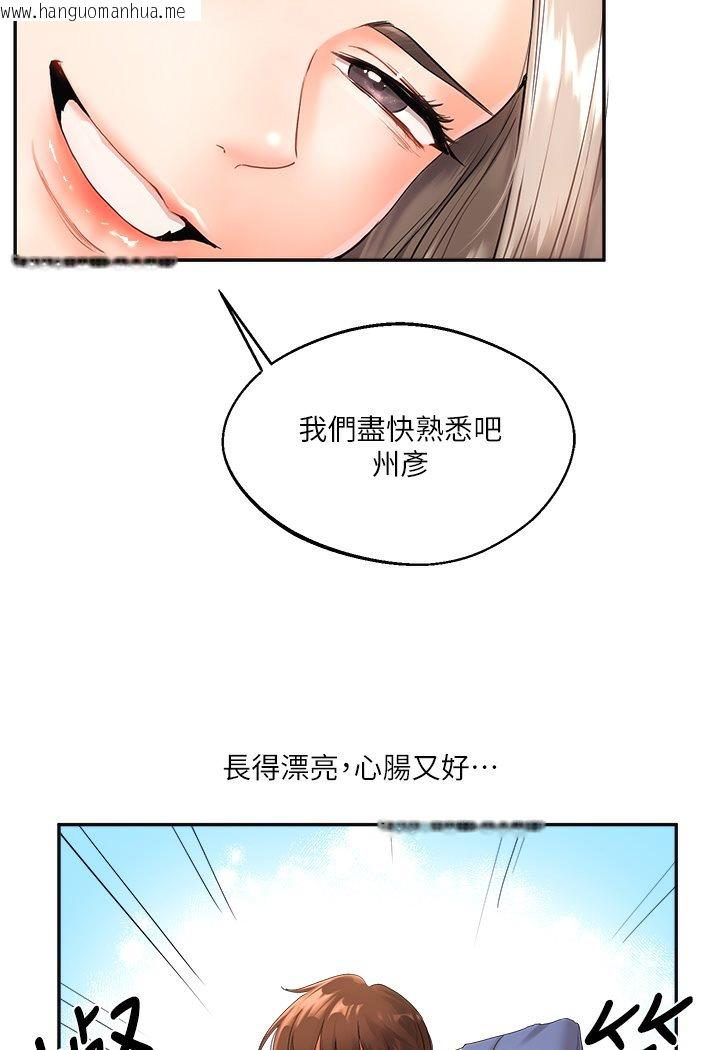 韩国漫画玩转学姐韩漫_玩转学姐-第1话-处处被欺负的小大一在线免费阅读-韩国漫画-第63张图片