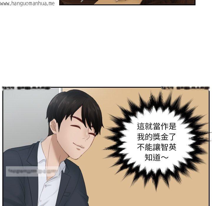 韩国漫画疑难杂症解决师/排忧大师韩漫_疑难杂症解决师/排忧大师-第27话在线免费阅读-韩国漫画-第36张图片