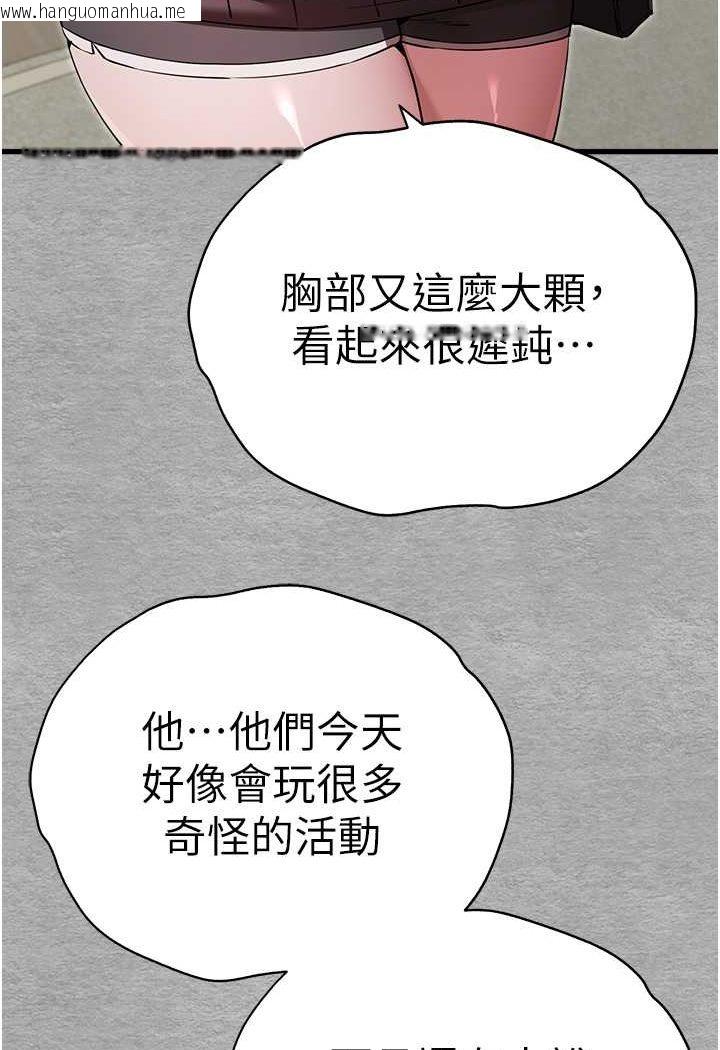 韩国漫画初次深交，请多指教韩漫_初次深交，请多指教-第45话-我不想让精液流到体外在线免费阅读-韩国漫画-第24张图片