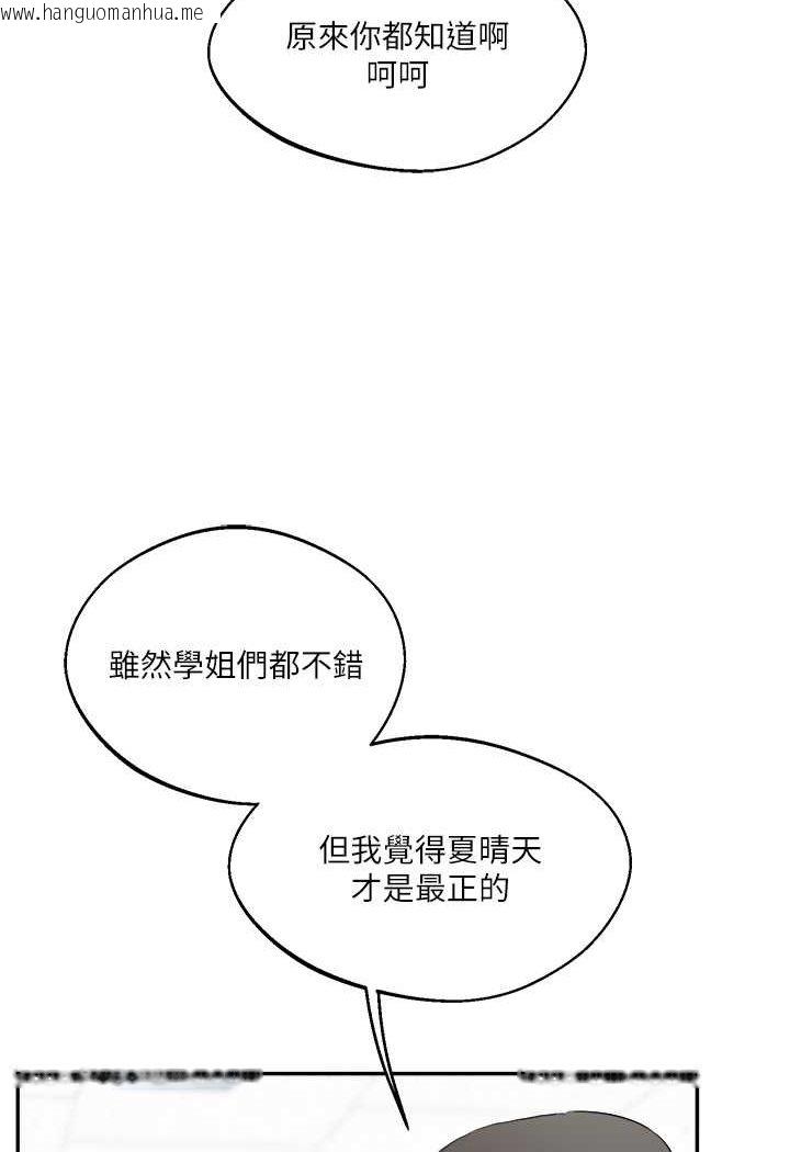 韩国漫画玩转学姐韩漫_玩转学姐-第4话-在空教室里互相慰藉在线免费阅读-韩国漫画-第41张图片