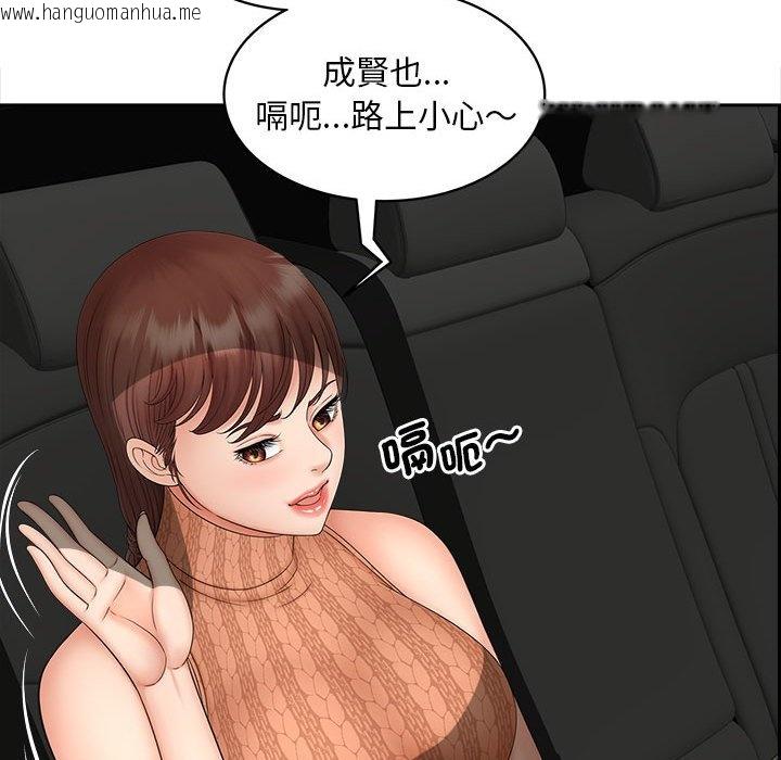 韩国漫画欢迎来到亲子咖啡厅/猎艳韩漫_欢迎来到亲子咖啡厅/猎艳-第11话在线免费阅读-韩国漫画-第19张图片