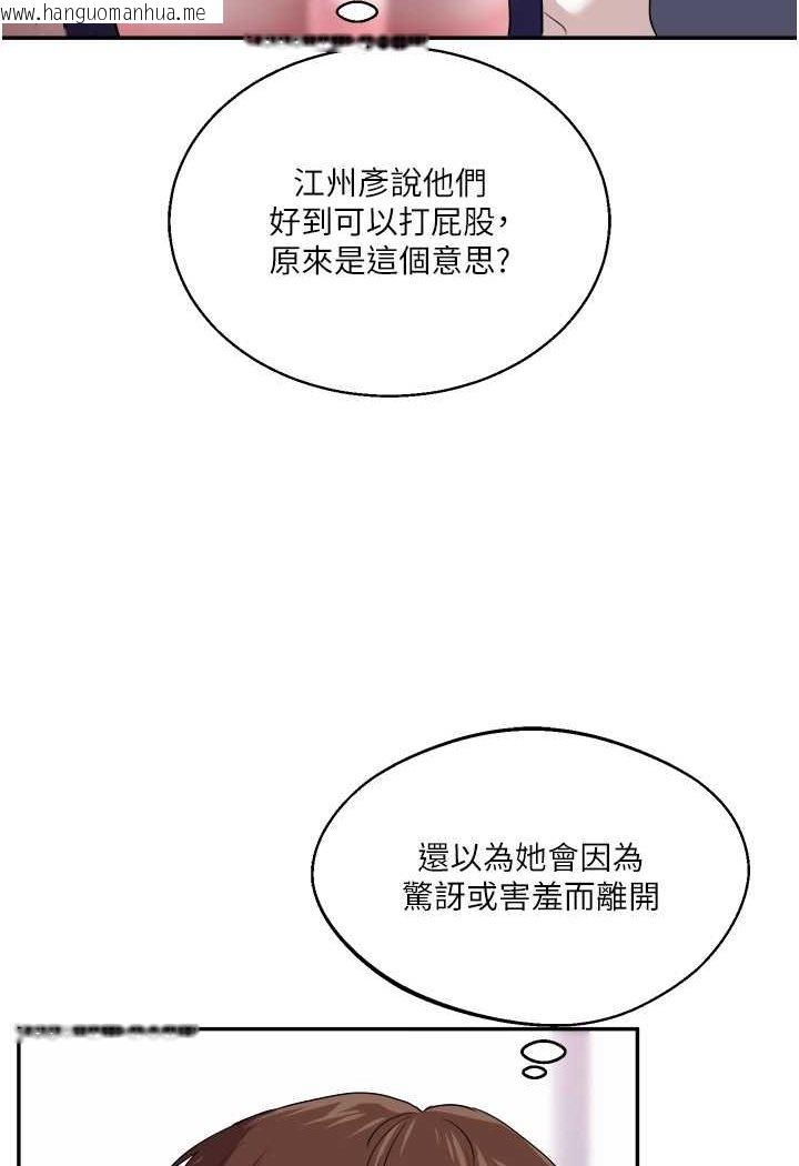 韩国漫画玩转学姐韩漫_玩转学姐-第7话-他们两个居然是这种关系?!在线免费阅读-韩国漫画-第115张图片