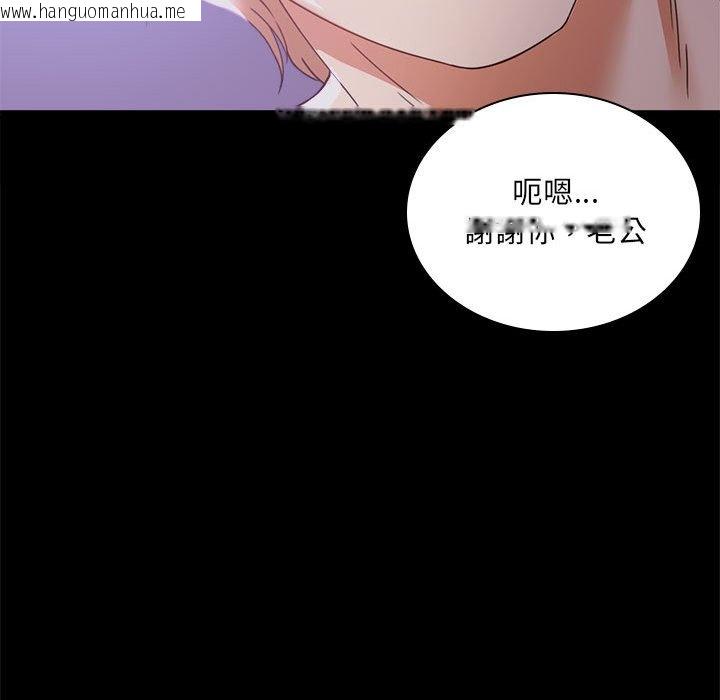 韩国漫画完美妻子的背叛/背叛的开始韩漫_完美妻子的背叛/背叛的开始-第15话在线免费阅读-韩国漫画-第135张图片